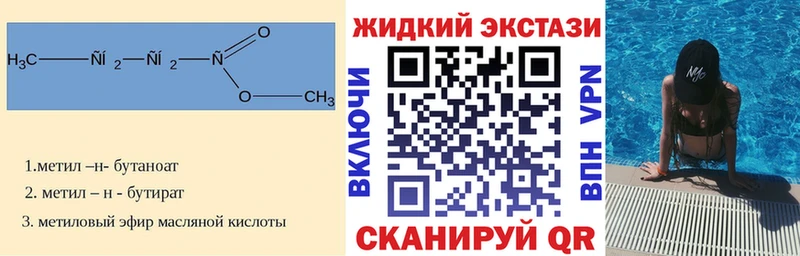 Бутират буратино  магазин    Купино 