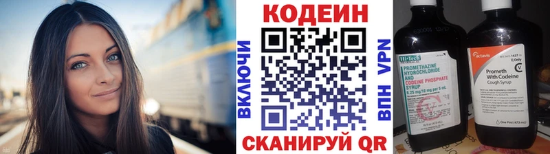 как найти закладки Купино Codein Purple Drank