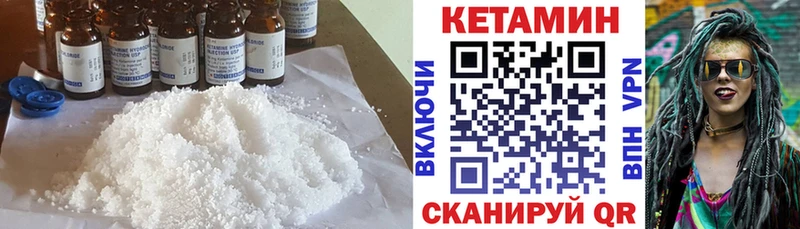 Кетамин ketamine  гидра как зайти  Купино 