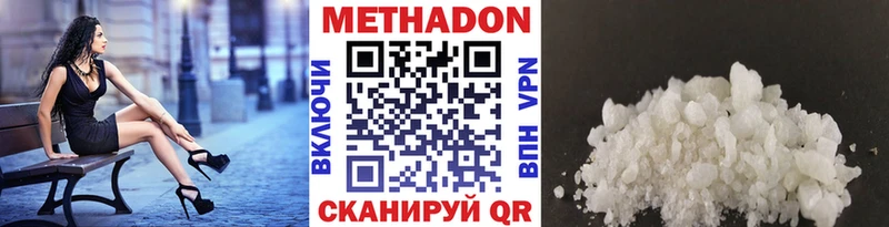 Метадон VHQ  Купино 